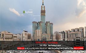 Al Marwa Rayhaan by Rotana - Makkah